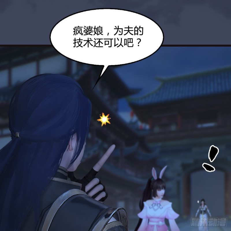 堕玄师 - 第373话：白堇之死？(2/2) - 3