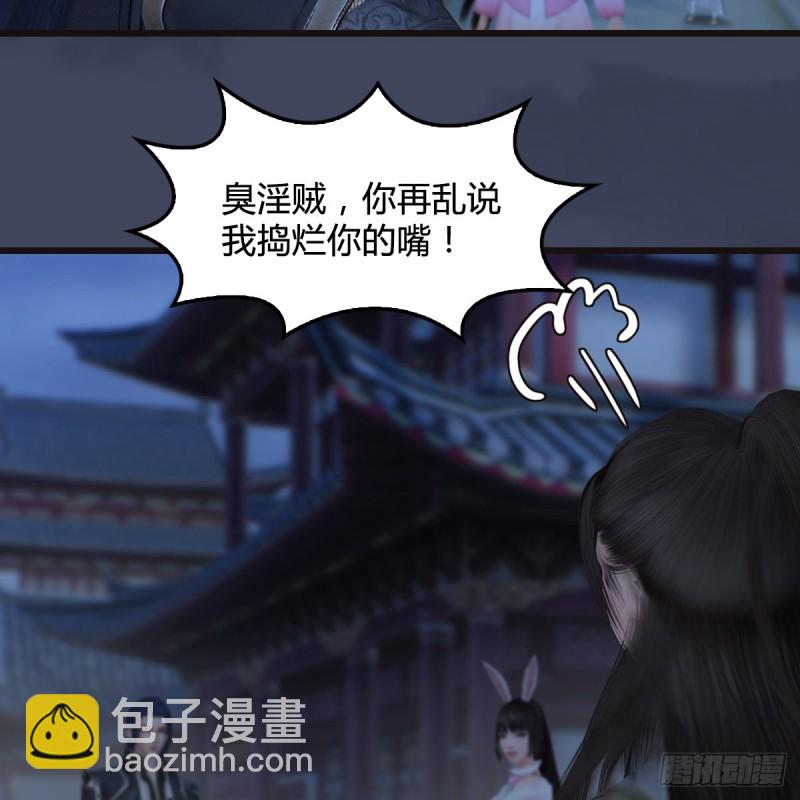 堕玄师 - 第373话：白堇之死？(2/2) - 4