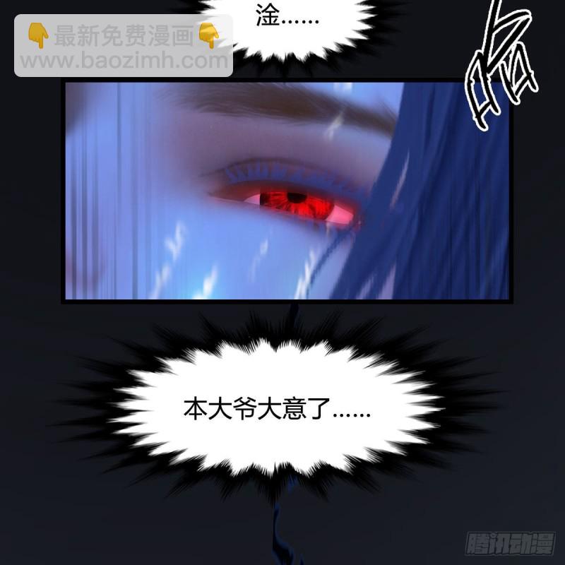 墮玄師 - 第379話：險死還生(1/2) - 8