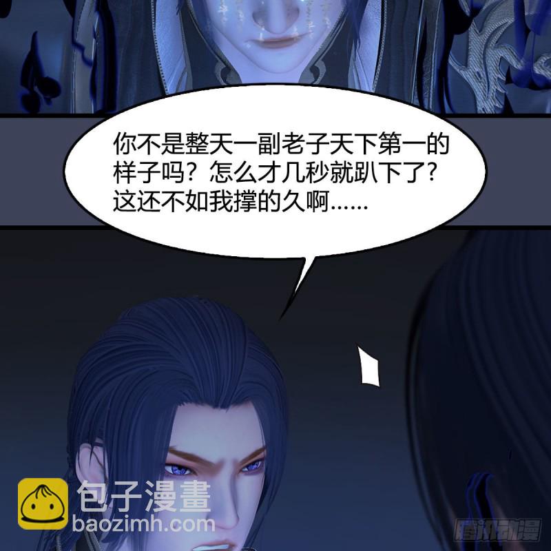 堕玄师 - 第379话：险死还生(1/2) - 3