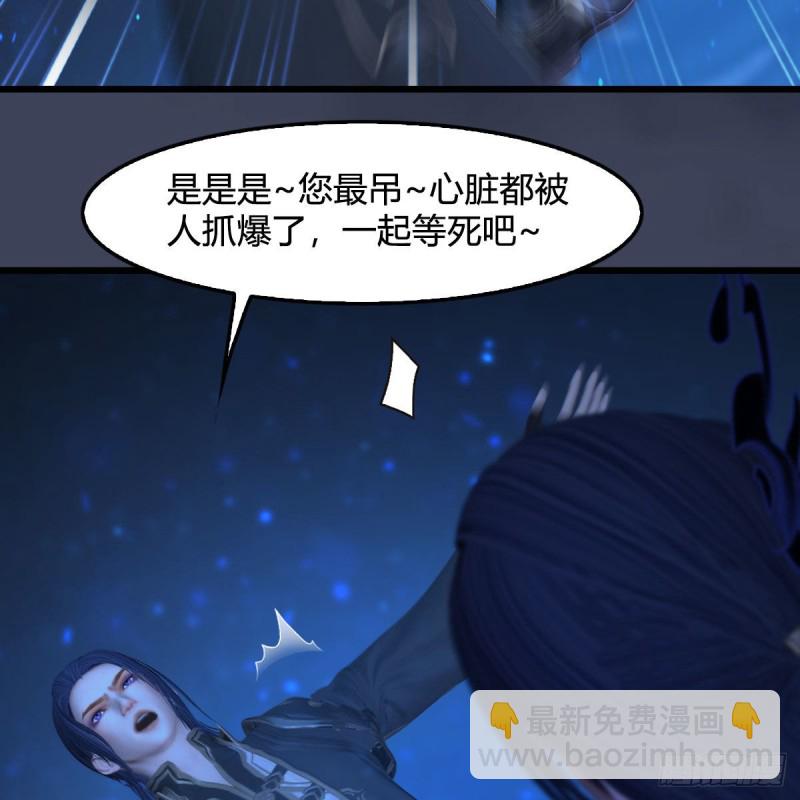 堕玄师 - 第379话：险死还生(1/2) - 6