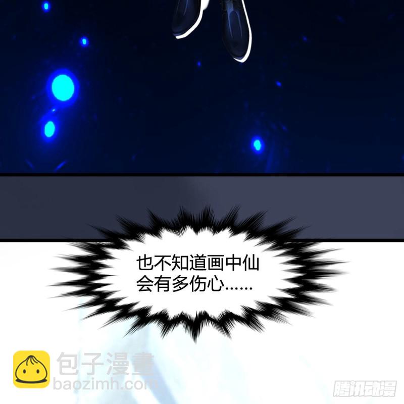 墮玄師 - 第379話：險死還生(1/2) - 7