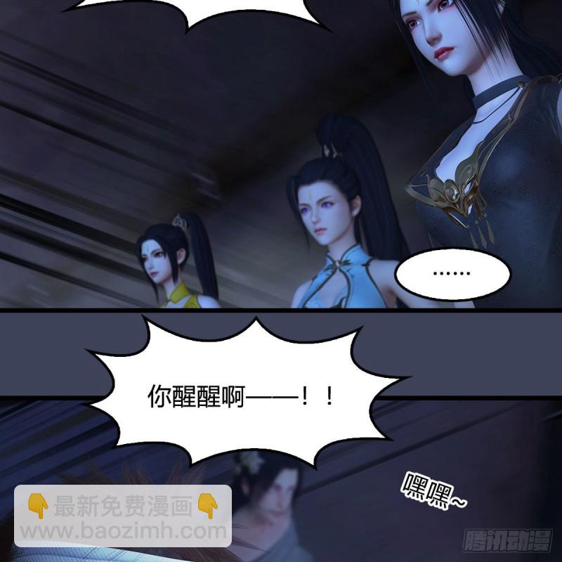 堕玄师 - 第379话：险死还生(1/2) - 2