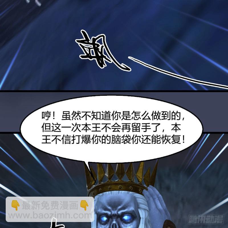 堕玄师 - 第379话：险死还生(2/2) - 2