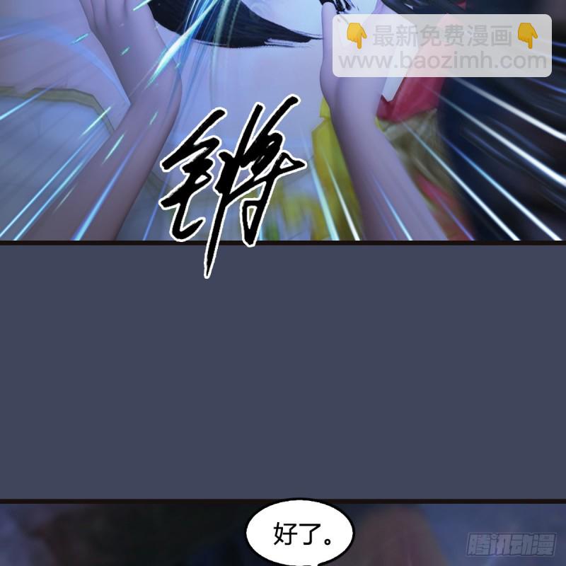 堕玄师 - 第377话：黄泉三姝VS尸王(1/2) - 6