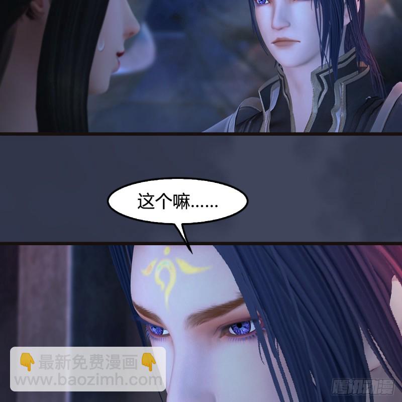 堕玄师 - 第377话：黄泉三姝VS尸王(1/2) - 1