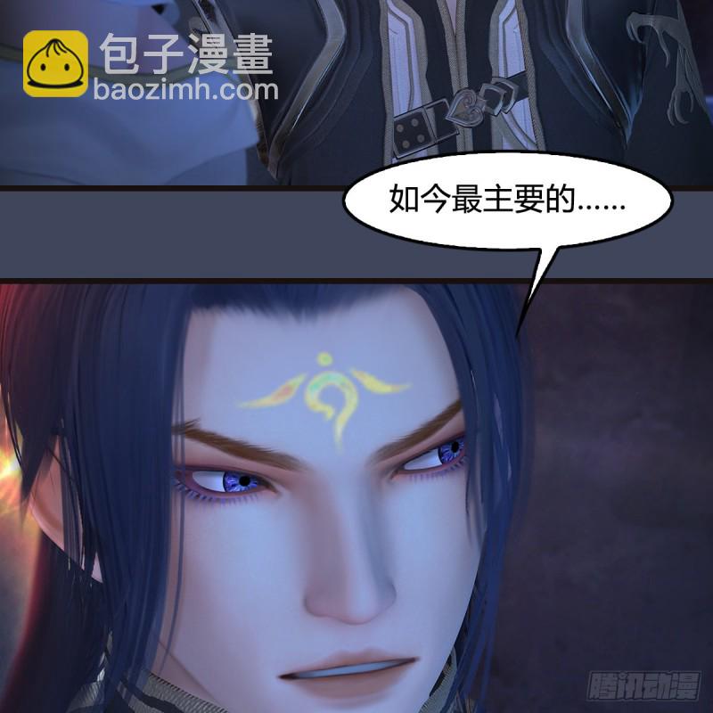 堕玄师 - 第377话：黄泉三姝VS尸王(2/2) - 1