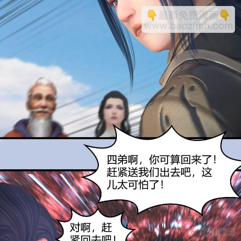 堕玄师 - 第384话：西泽尔现身(1/2) - 6