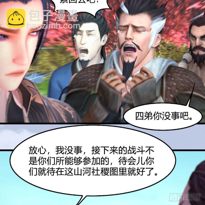 堕玄师 - 第384话：西泽尔现身(1/2) - 7