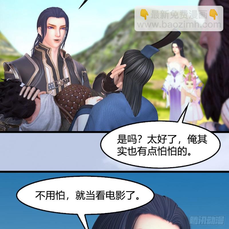 堕玄师 - 第384话：西泽尔现身(1/2) - 8