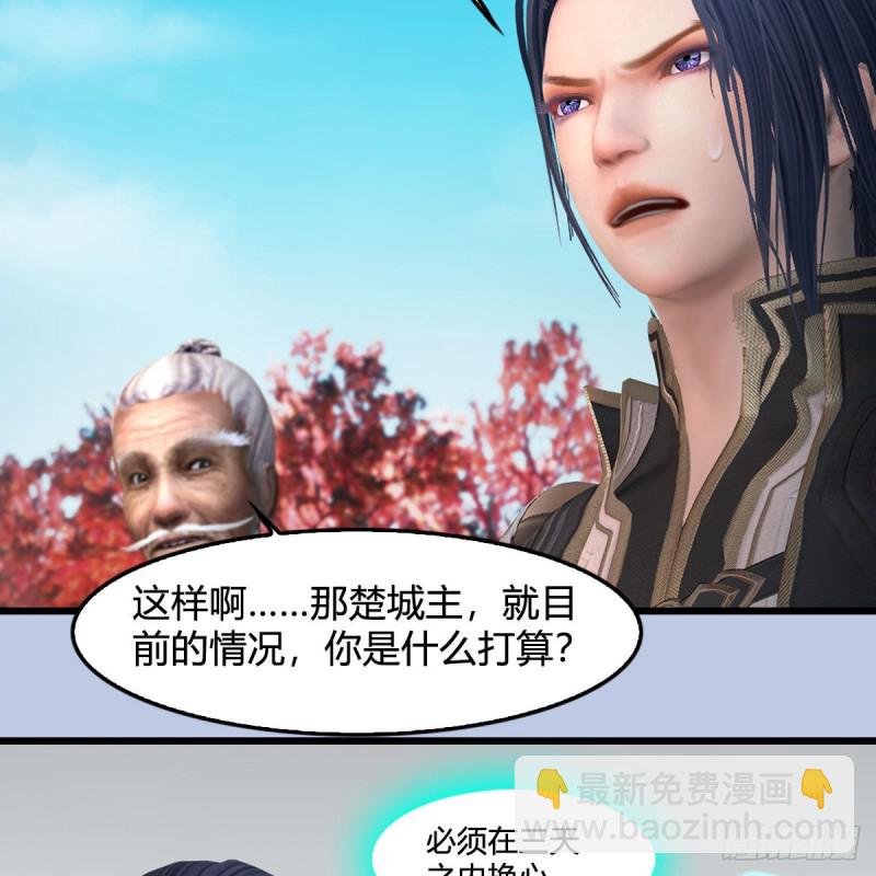 堕玄师 - 第384话：西泽尔现身(1/2) - 4