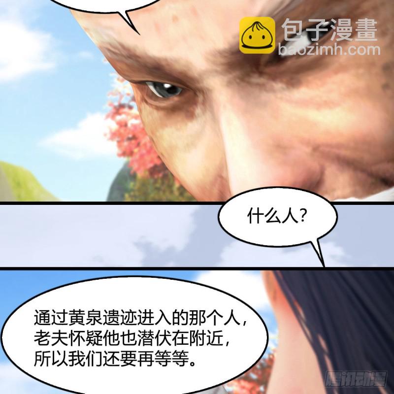 堕玄师 - 第384话：西泽尔现身(1/2) - 4