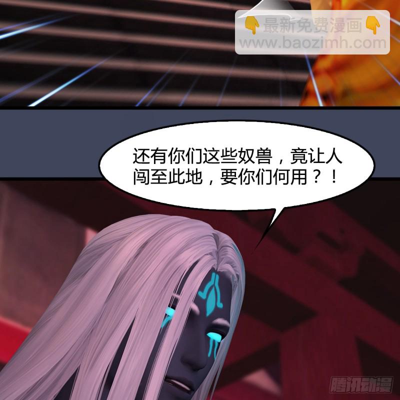 堕玄师 - 第386话：被发现了(1/2) - 6