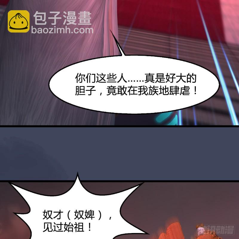 堕玄师 - 第386话：被发现了(1/2) - 1