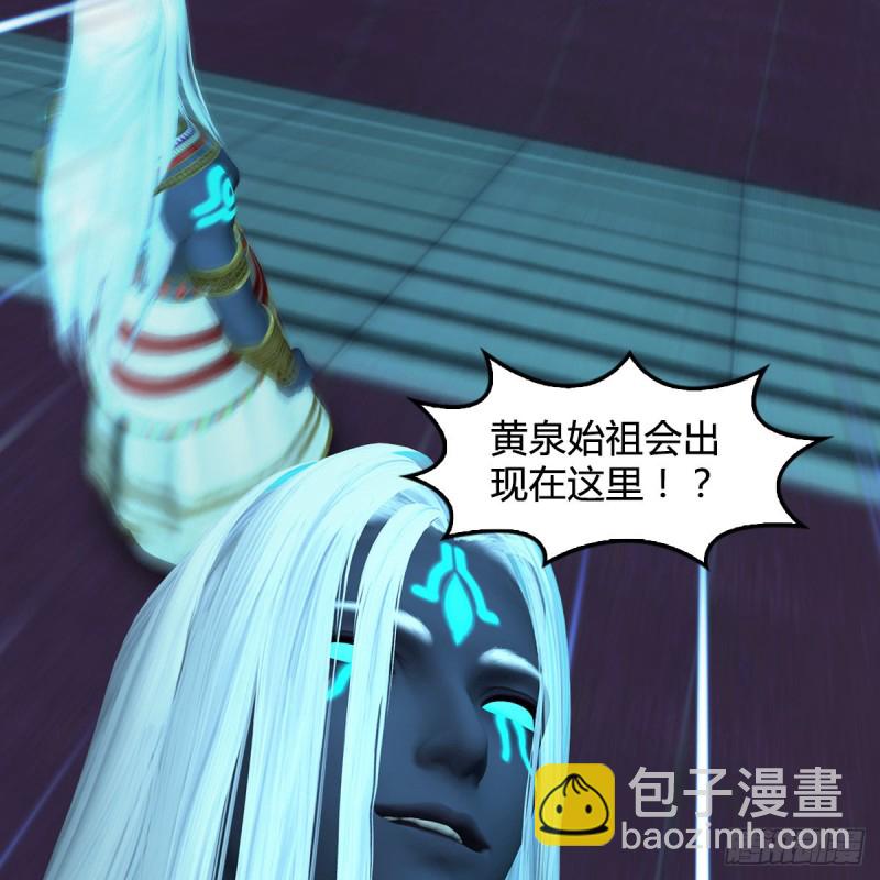 堕玄师 - 第386话：被发现了(1/2) - 3