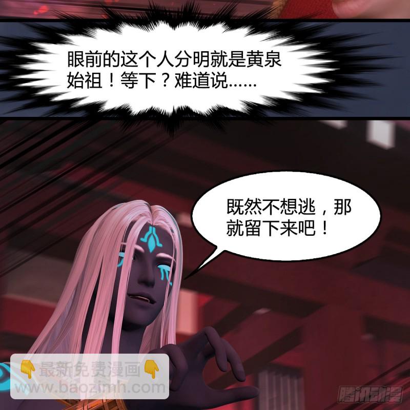 堕玄师 - 第386话：被发现了(1/2) - 2