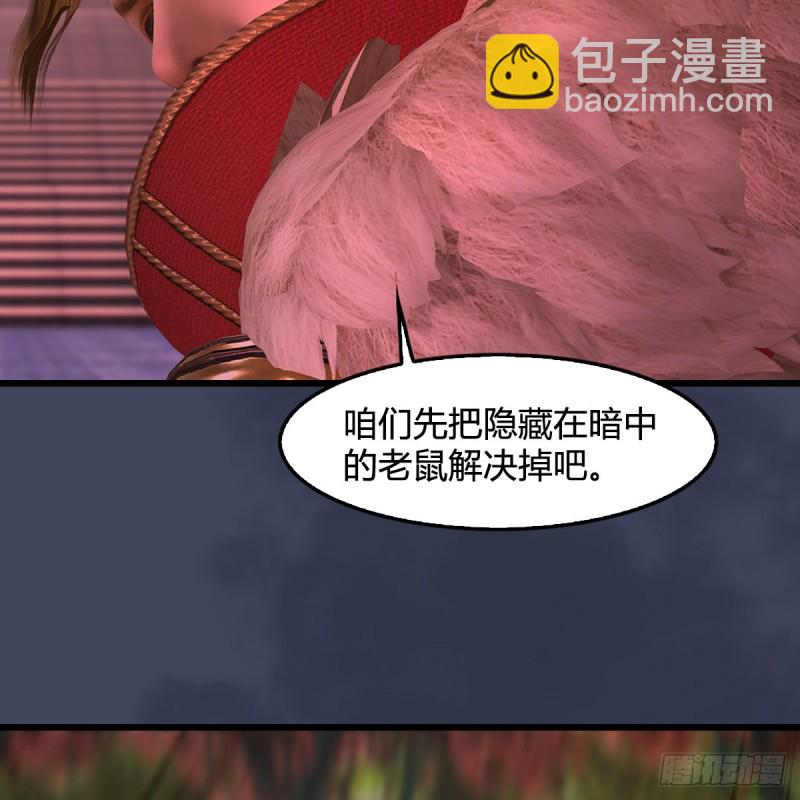 堕玄师 - 第386话：被发现了(2/2) - 1