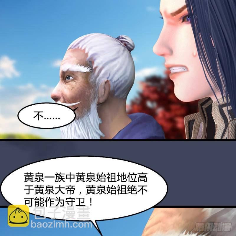 堕玄师 - 第386话：被发现了(1/2) - 6