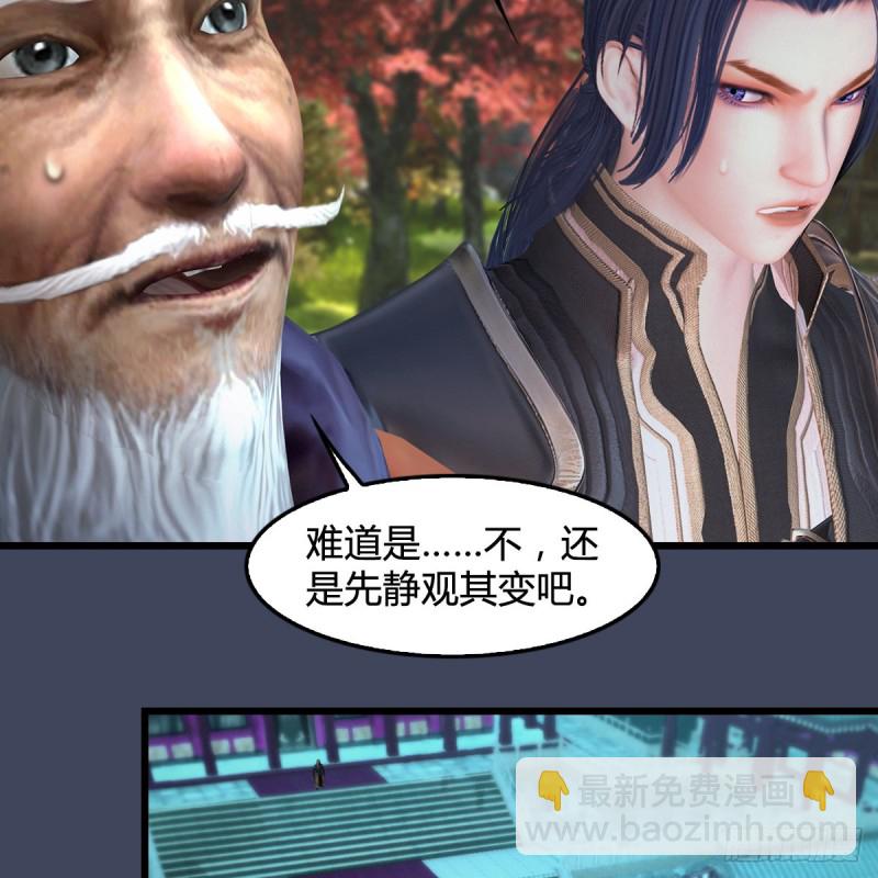 堕玄师 - 第386话：被发现了(1/2) - 8