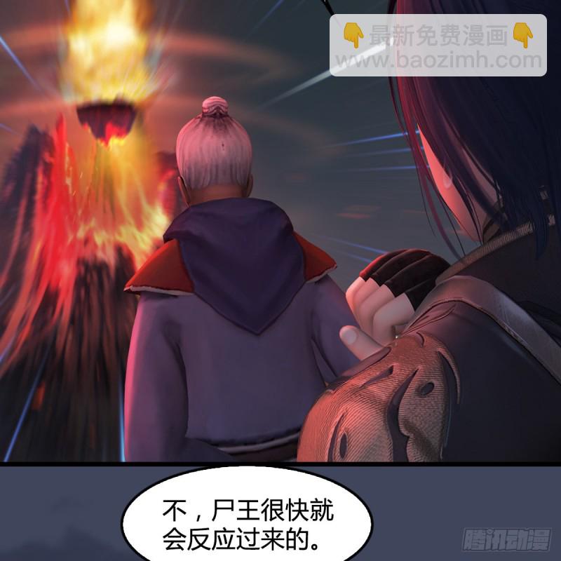 墮玄師 - 第388話：狐假虎威(2/2) - 1