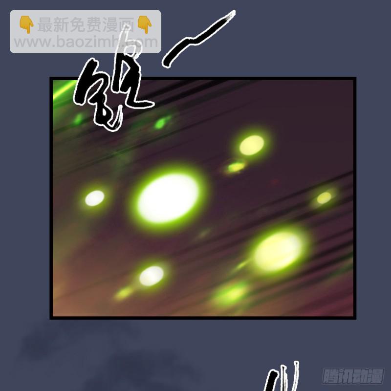 墮玄師 - 第388話：狐假虎威(2/2) - 4