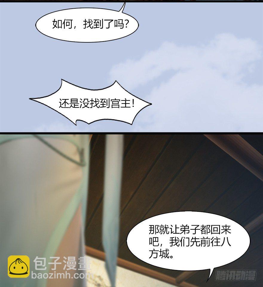 墮玄師 - 40 黑巖碼頭(2/2) - 3