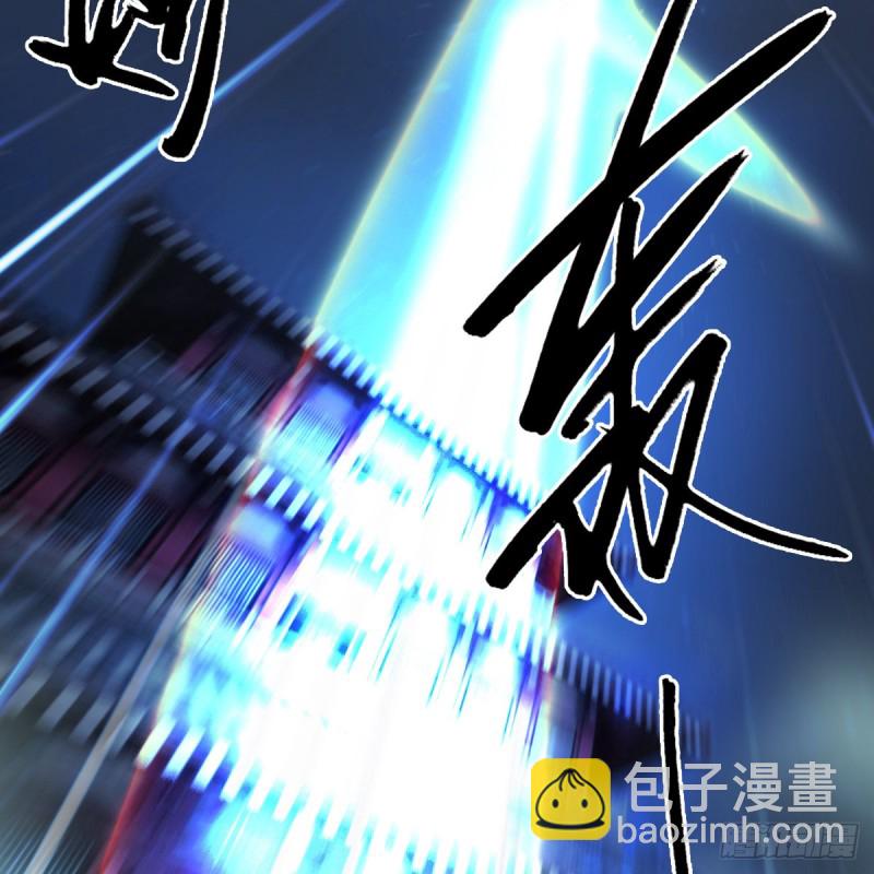 墮玄師 - 第390話：出來吧，路哥們(1/2) - 5