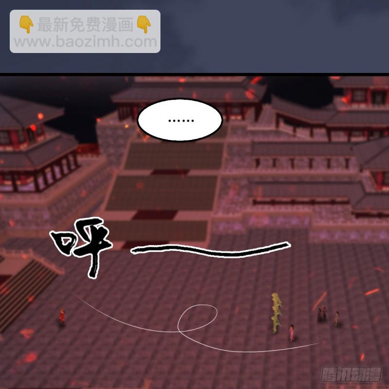 墮玄師 - 第390話：出來吧，路哥們(1/2) - 6