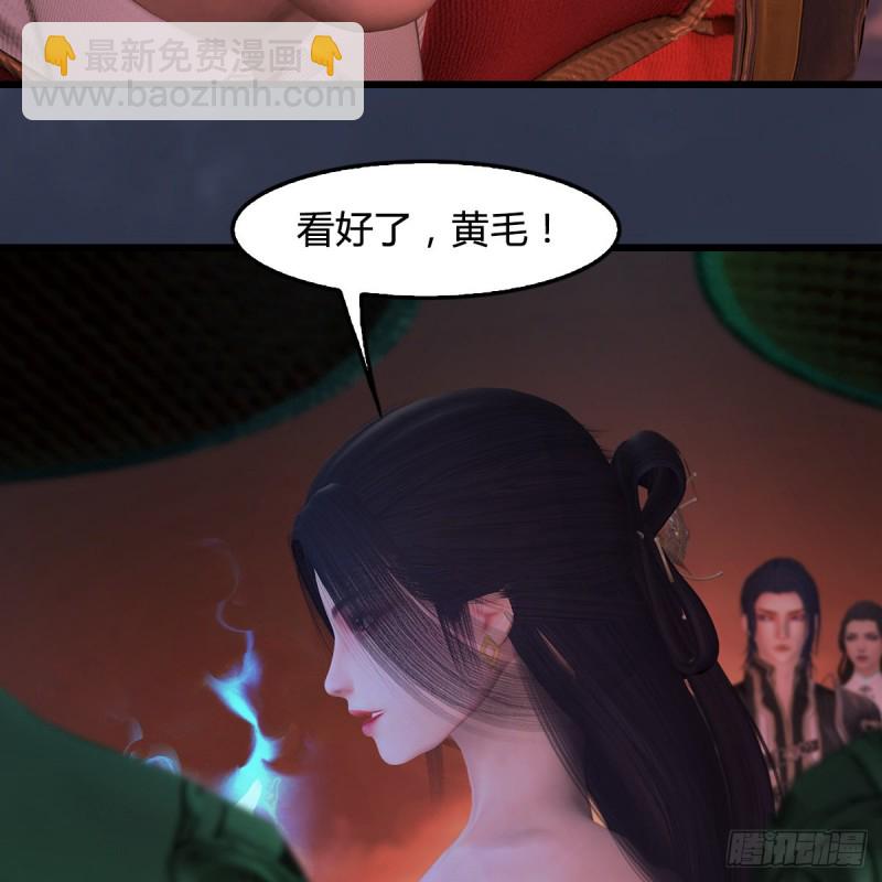 墮玄師 - 第390話：出來吧，路哥們(1/2) - 3