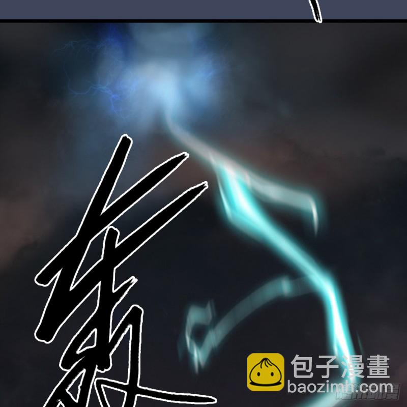 墮玄師 - 第390話：出來吧，路哥們(1/2) - 1