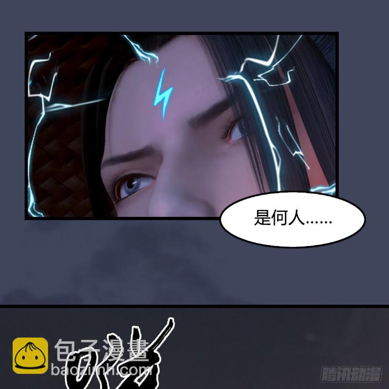 墮玄師 - 第390話：出來吧，路哥們(2/2) - 3