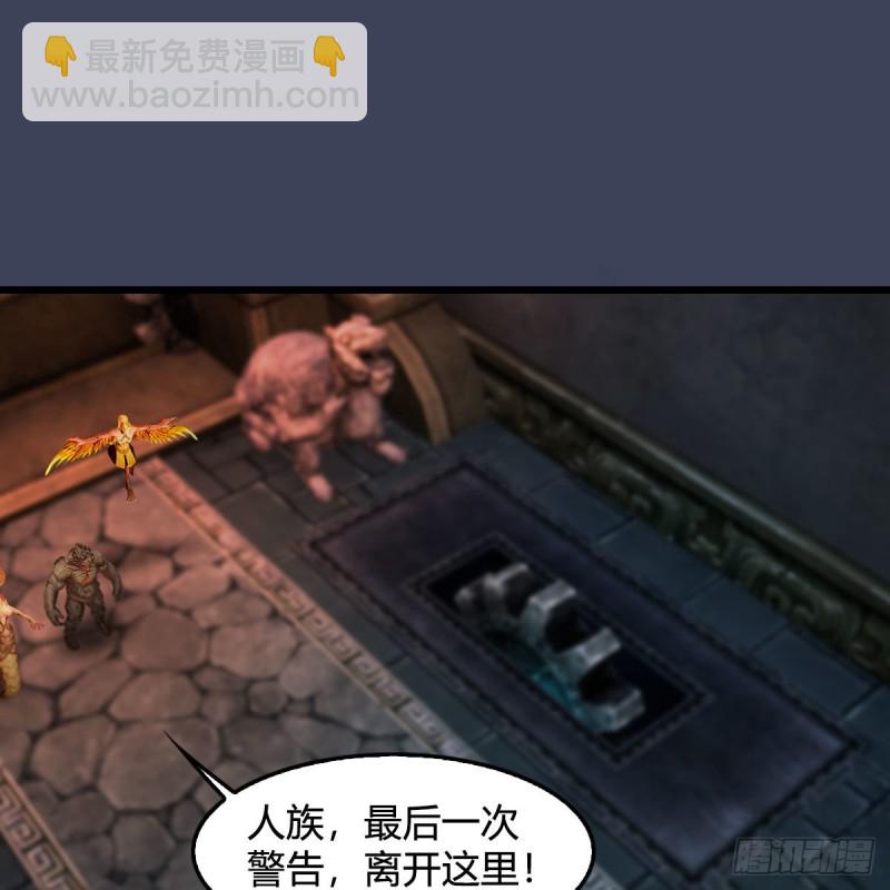 墮玄師 - 第392話：黃泉祭司(1/2) - 2