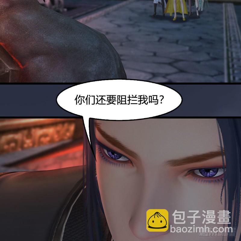 堕玄师 - 第392话：黄泉祭司(1/2) - 4