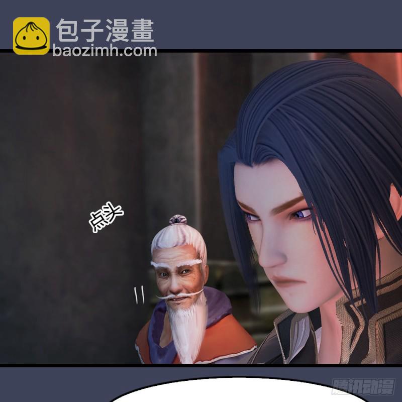 堕玄师 - 第392话：黄泉祭司(1/2) - 4