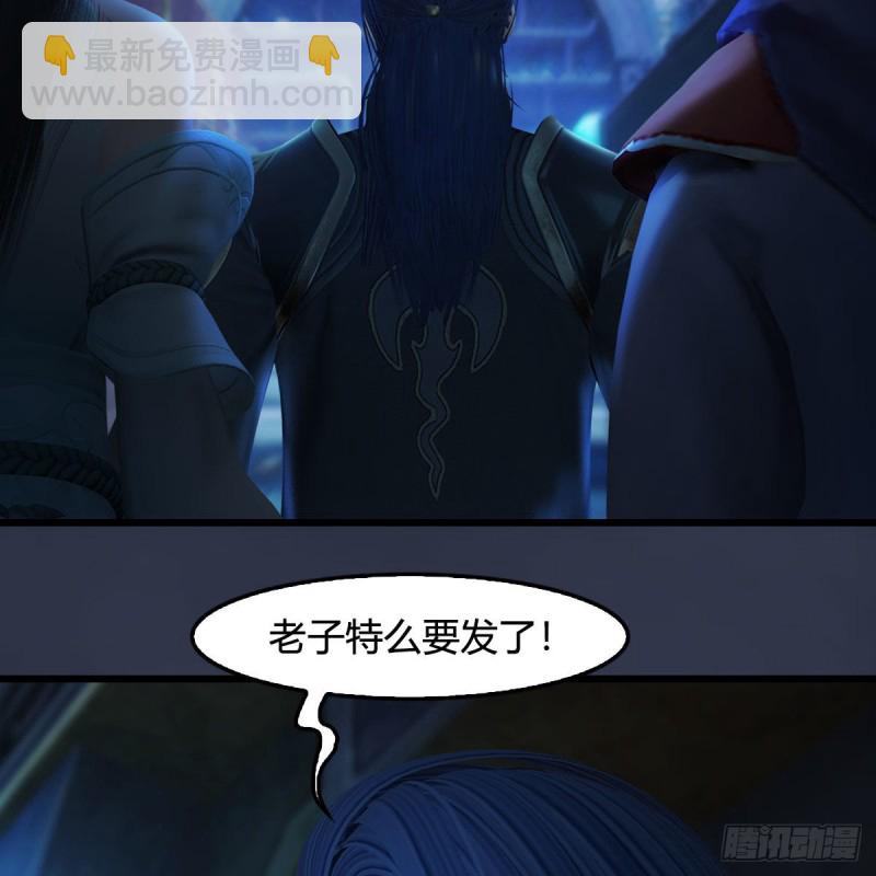 堕玄师 - 第392话：黄泉祭司(2/2) - 2