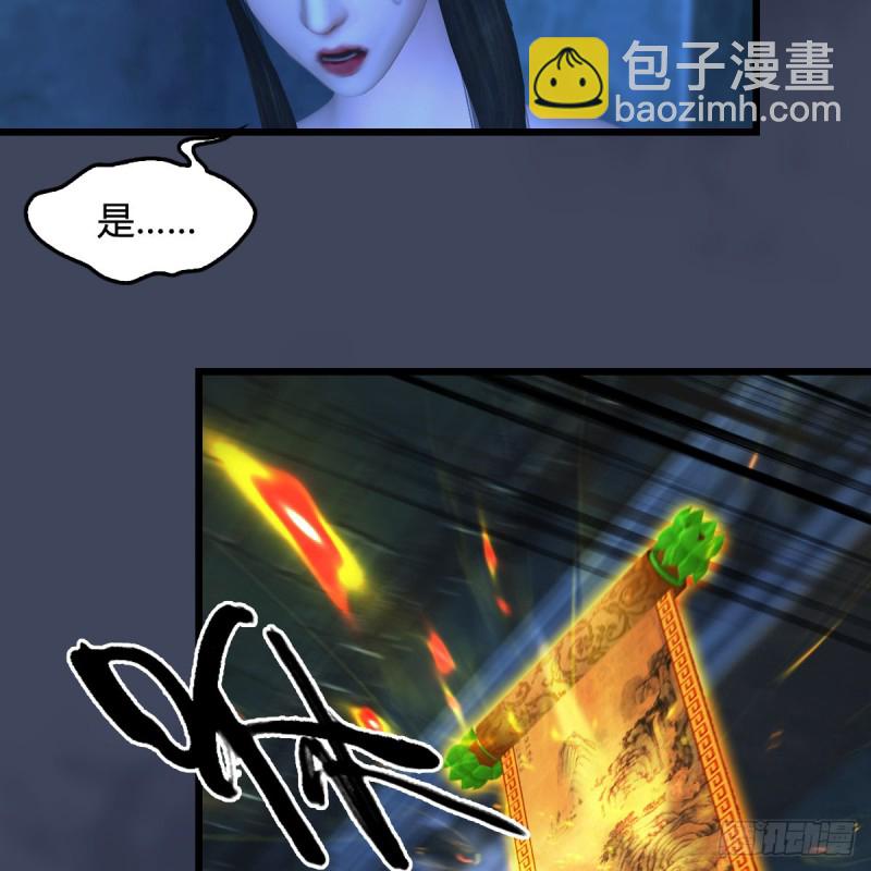 墮玄師 - 第394話：換心(1/2) - 1