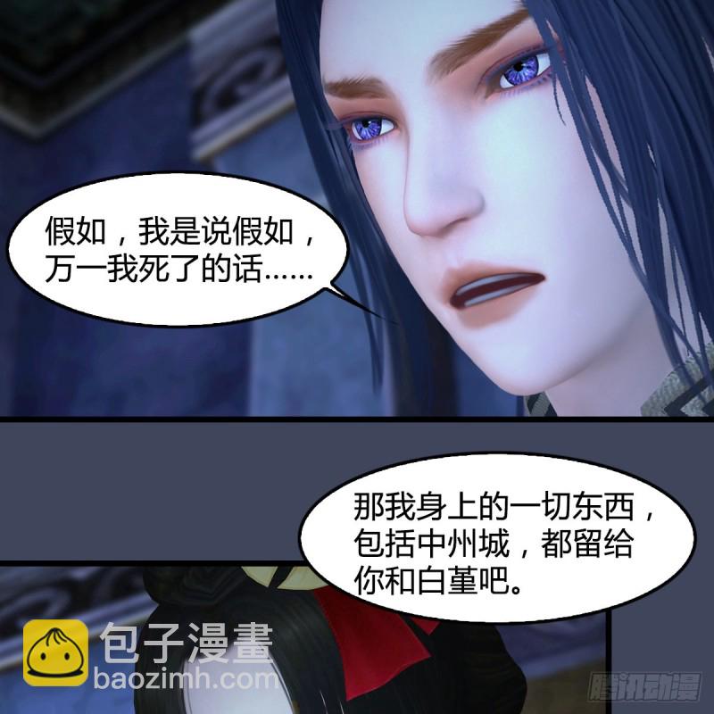 堕玄师 - 第394话：换心(1/2) - 7