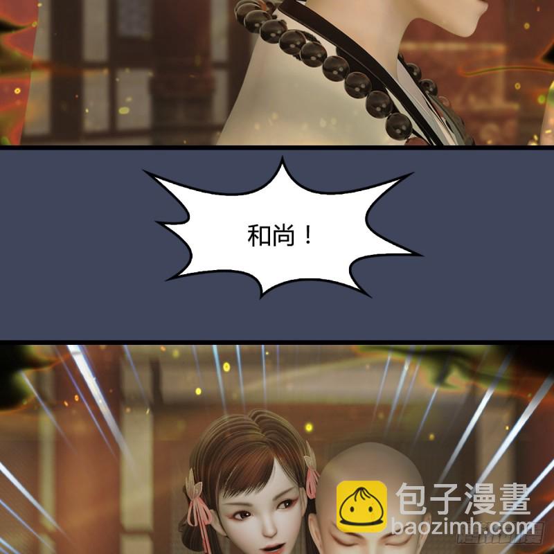 堕玄师 - 第396话：黄泉大帝 - 5