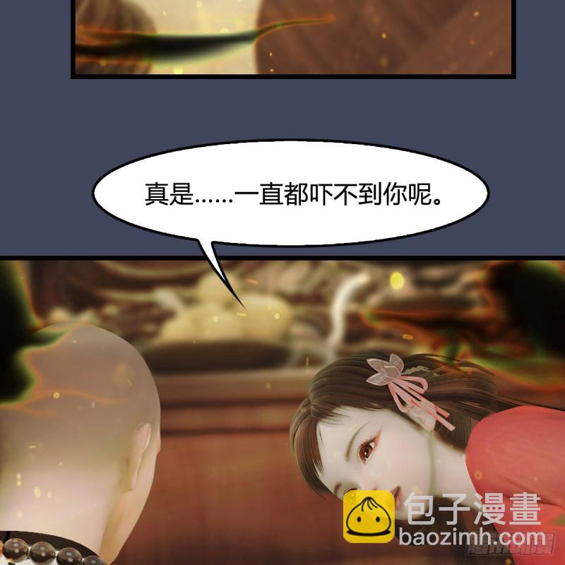 堕玄师 - 第396话：黄泉大帝 - 8