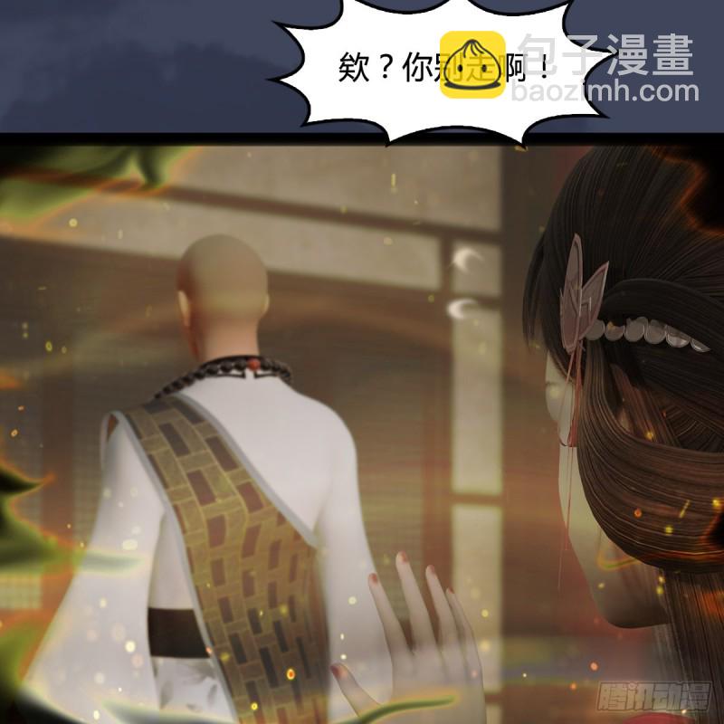 堕玄师 - 第396话：黄泉大帝 - 5