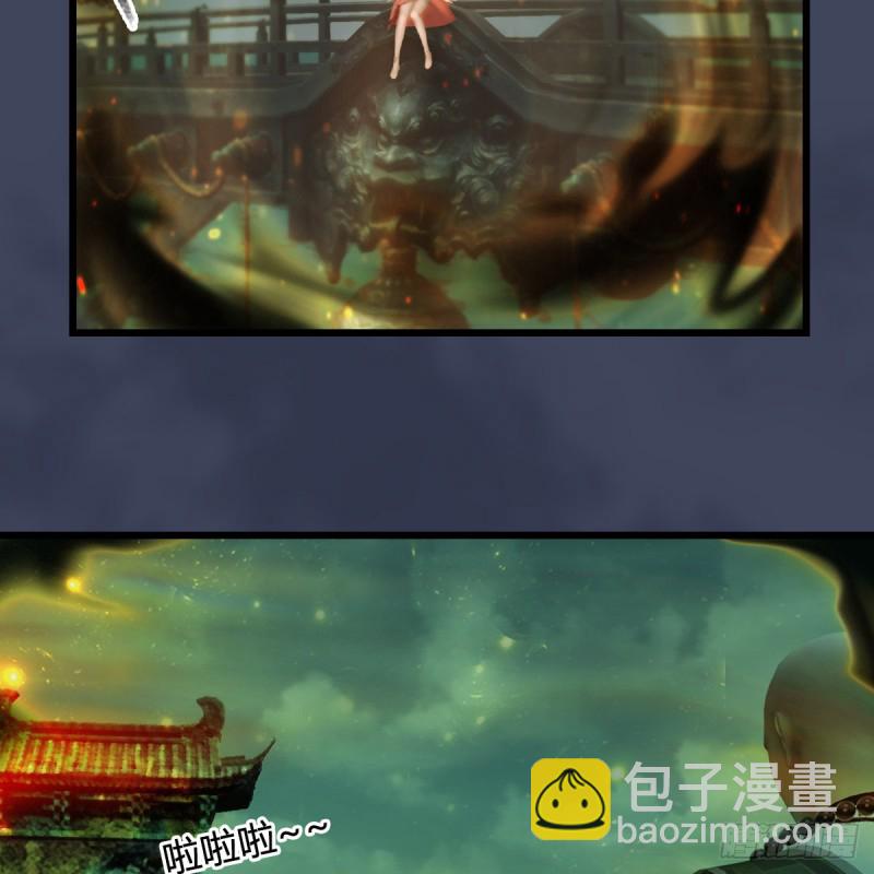 堕玄师 - 第396话：黄泉大帝 - 3