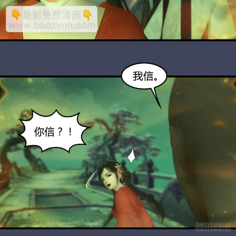 墮玄師 - 第396話：黃泉大帝 - 5