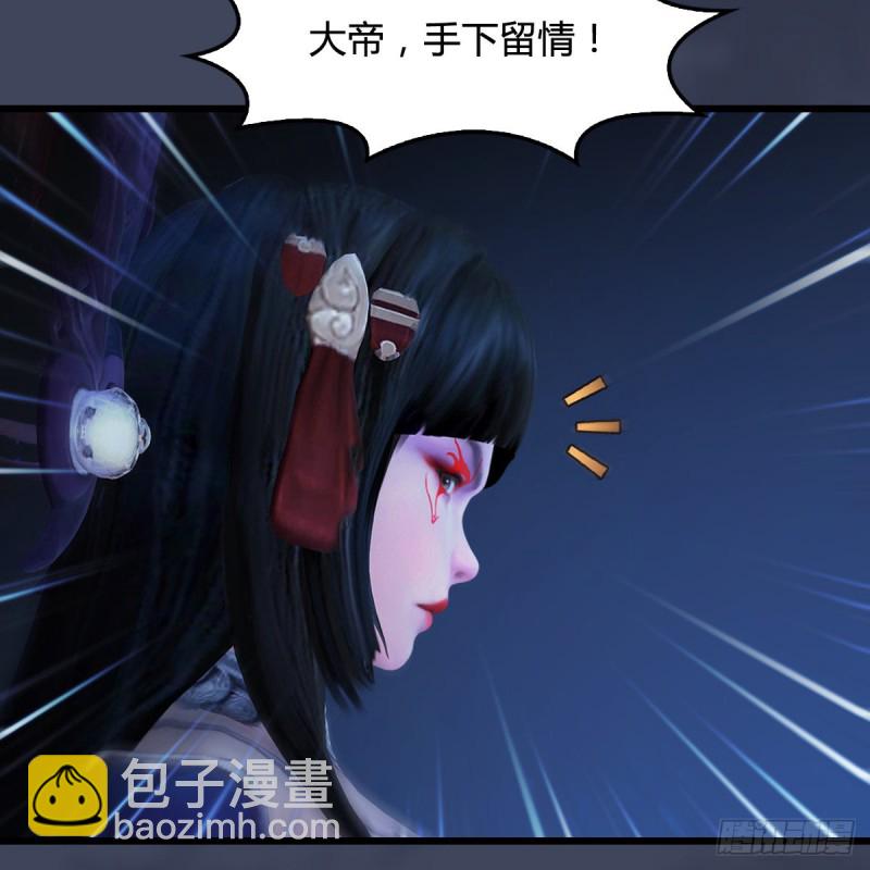 墮玄師 - 第398話：哪來的野女人(1/2) - 7