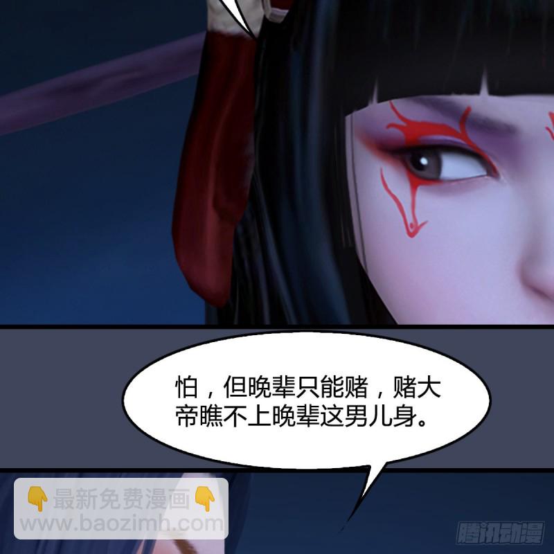 墮玄師 - 第398話：哪來的野女人(1/2) - 5