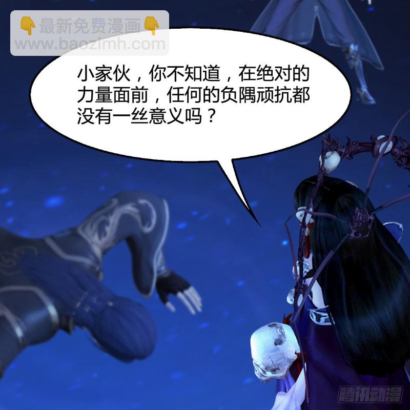 墮玄師 - 第398話：哪來的野女人(2/2) - 1