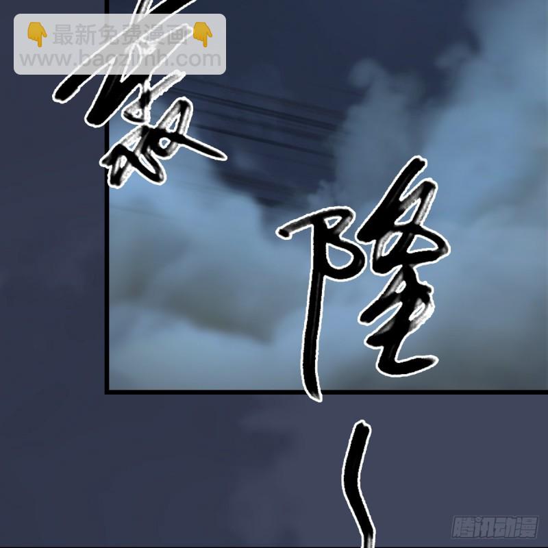 堕玄师 - 第400话：万兽攻城(1/2) - 1