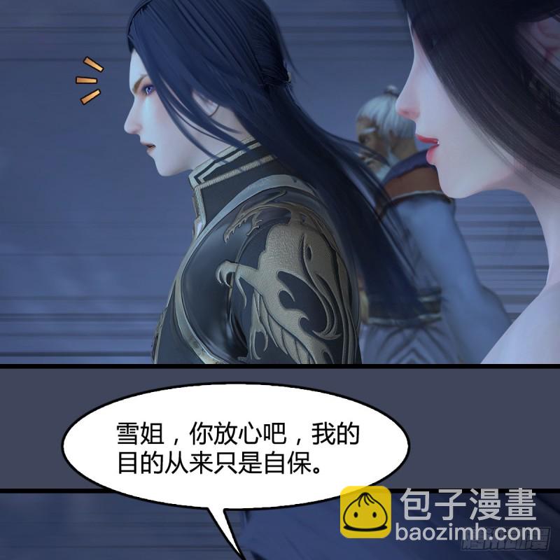 堕玄师 - 第400话：万兽攻城(1/2) - 5