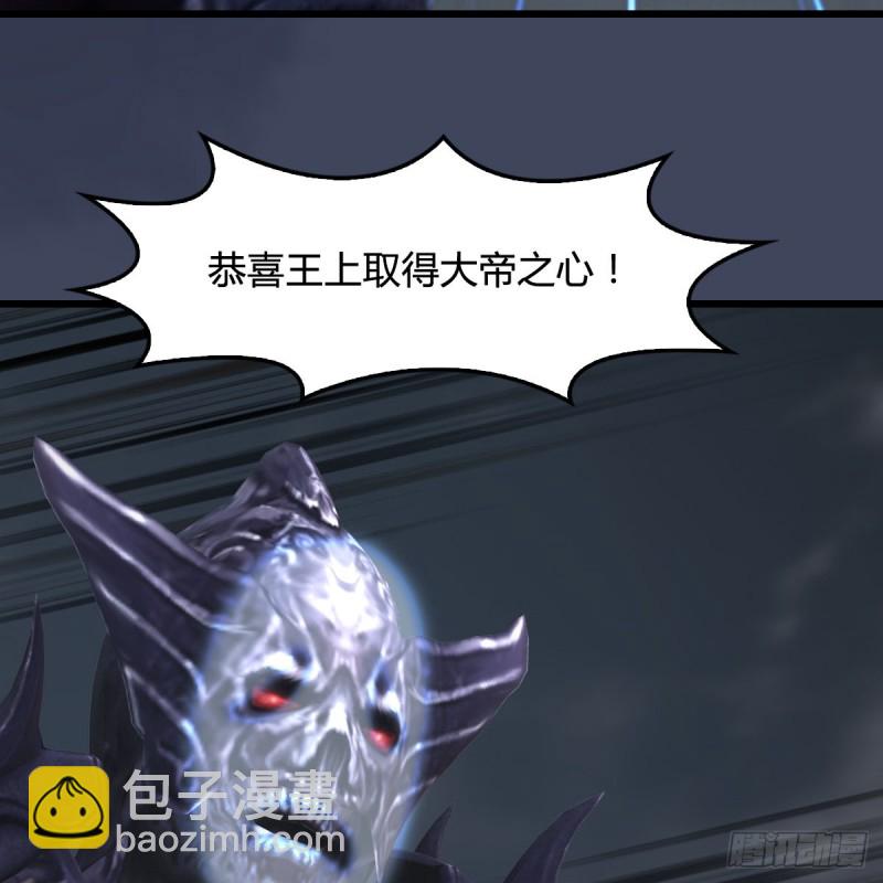 墮玄師 - 第400話：萬獸攻城(1/2) - 8