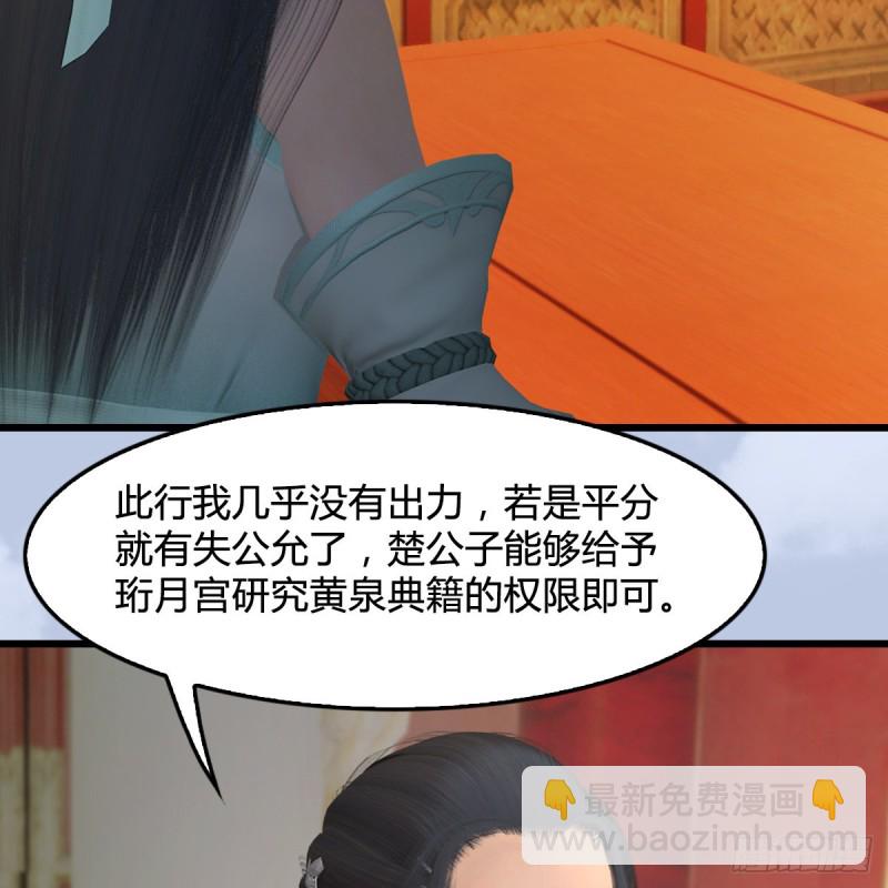 墮玄師 - 第404話：路修遠降臨(1/2) - 4