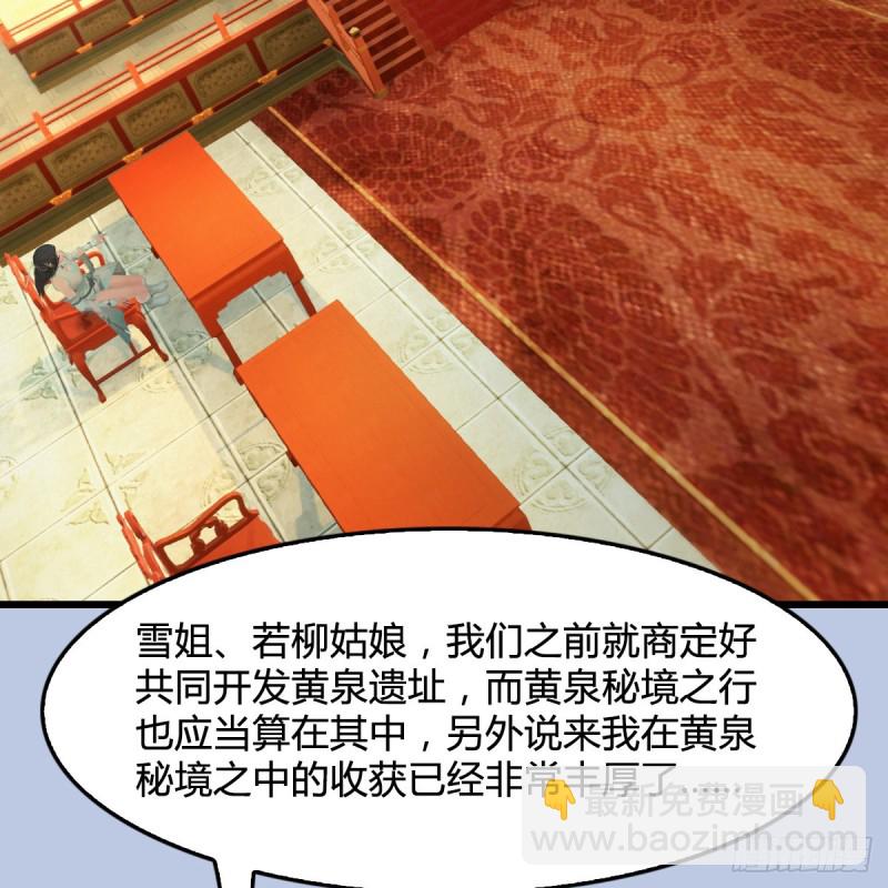 墮玄師 - 第404話：路修遠降臨(1/2) - 3